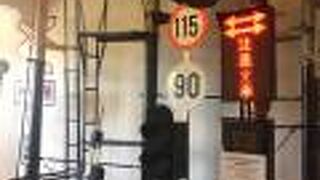 国立台湾博物館 鉄道部パーク