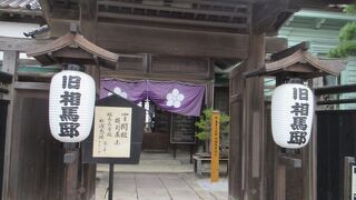 洋館の中の和のお屋敷