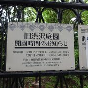 飛鳥山公園の中にあります。