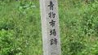 青物市場が1931年までここに