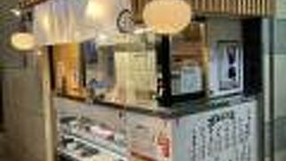 前と変わったけどついお土産に