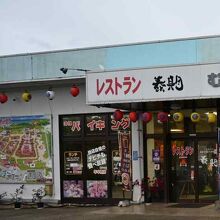 むら咲き村の入口の反対側です