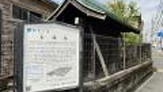 「保土ヶ谷宿本陣跡」と刻された石碑