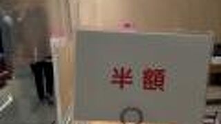 つな八 札幌デリカ店