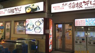 ツルツル美味しい