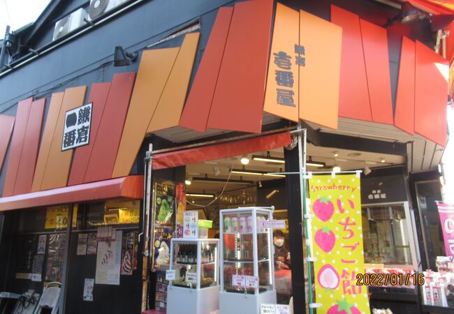 鎌倉の有名店です