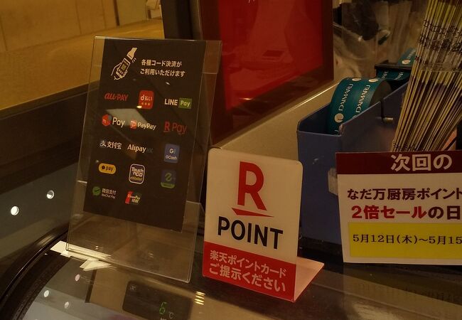 なだ万をテイクアウト