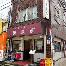 お店の入口付近です。