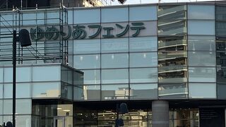 ゆめりあフェンテ