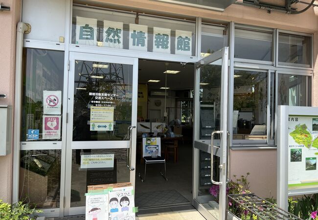 本館に、自然情報館がある