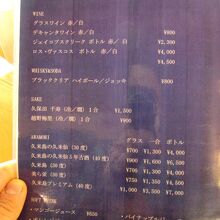 飲み物の内容。