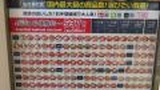 魚丼 仙台長町店