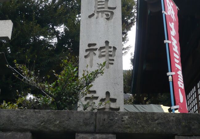 大鳥神社 東京都目黒区 クチコミ アクセス 営業時間 目黒 フォートラベル
