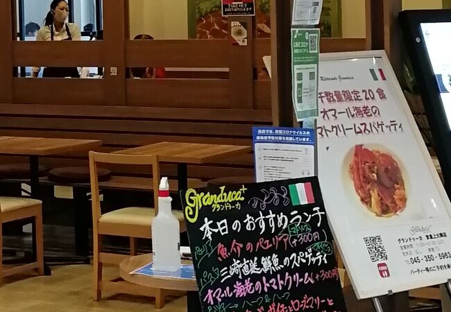 グランドゥーカ 京急百貨店