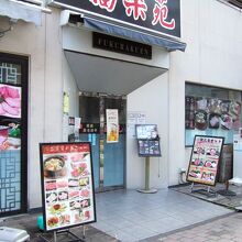 新横浜中央通りに面しています