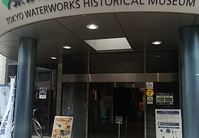 東京都水道歴史館 クチコミ アクセス 営業時間 御茶ノ水 本郷 フォートラベル