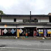 観光地によくある昭和懐かし館