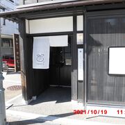 「にし茶屋街通り」沿いにあるお洒落なお店