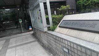 住宅街の中にひょっこり現れるしぶい博物館です。