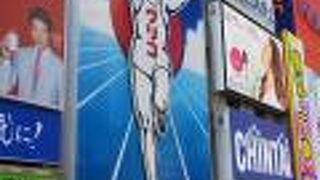 戎橋から撮りました