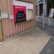 新宿区立