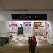 AEON STYLEが入っていました