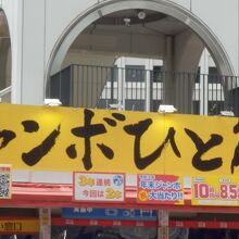 高額の当選が出るので人気がある宝くじ売り場 By 今川焼 宝くじ 大阪駅前第4ビル特設売り場のクチコミ フォートラベル