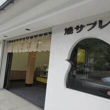 豊島屋 長谷大仏前店