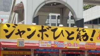 高額の当選が出るので人気がある宝くじ売り場