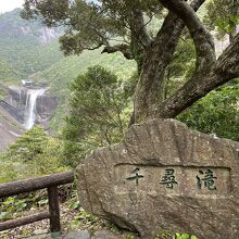 石碑と滝