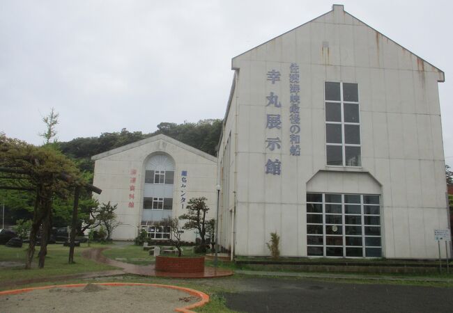 幸丸展示館