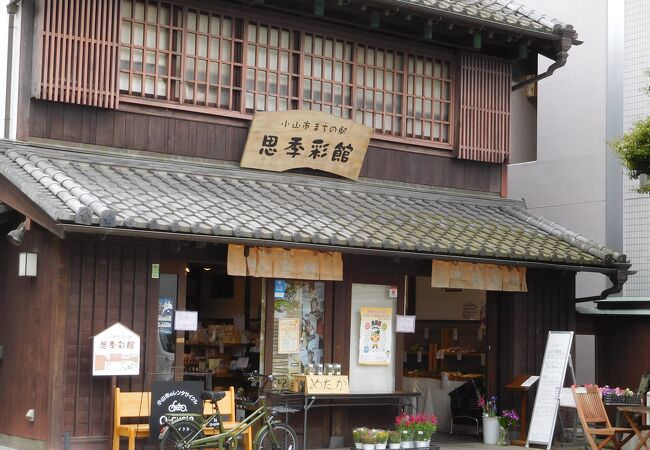 まちの駅 思季彩館