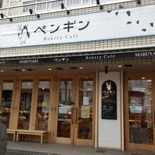 ペンギンベーカリーカフェ 円山裏参道店