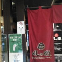 風の街 ルージュ  天満橋店