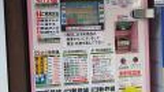 24時間営業の自販機も