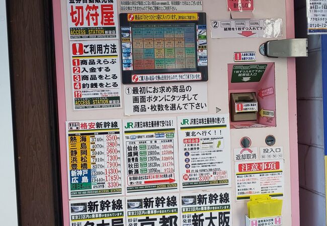 24時間営業の自販機も