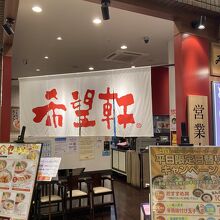 こだわりラーメン