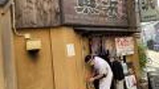 魚浜 蒲田東口店