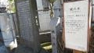 鎌倉十井の一つです