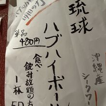 飲まなかったけど…