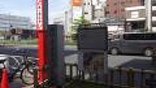 白山通りにあります。