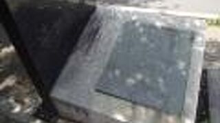 JR山手線の線路沿いの遊歩道に石碑がありました。