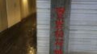 路地裏にあるお稲荷さん