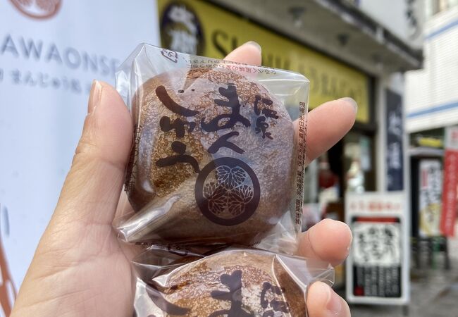 エイトリ おまんじゅう 大黒可不可 かりんとうまんじゅう｜黒糖まんじゅう タカザワ | みどころ情報