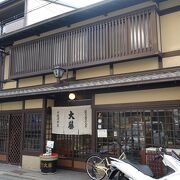 元祖千枚漬けの店