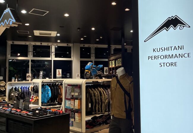 KUSHITANI PERFORMANCE STORE