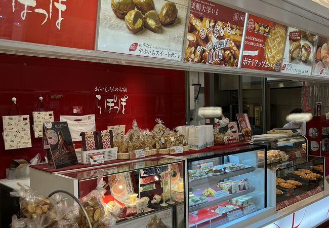 おいもさんのお店らぽっぽ EXPASA足柄下り店 クチコミ・アクセス