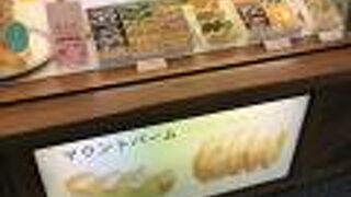 バームクーヘン