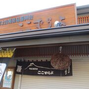 富士山本宮浅間大社近くの売店