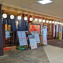 昔の矢場とん アスナル金山店